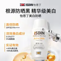 【全肤质】ISDIN怡思丁377精华祛斑修颜美白防晒液50ml-377防晒
