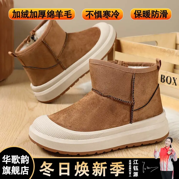 冬季新款老北京棉靴男加绒保暖绵羊毛爸爸鞋一脚蹬防滑雪地靴百搭