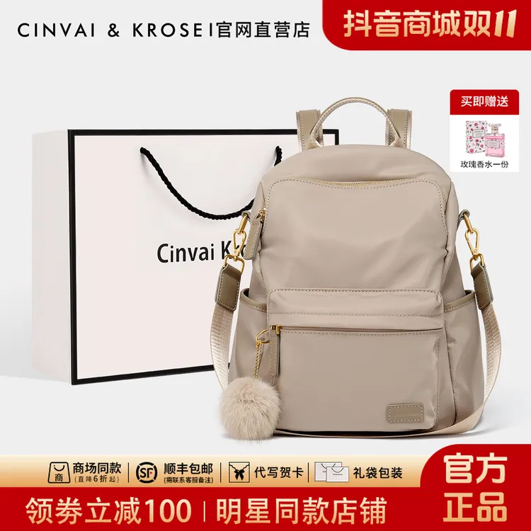 CinvaiKrose正品女款包包2025新款百搭双肩包书包旅行大容量背包