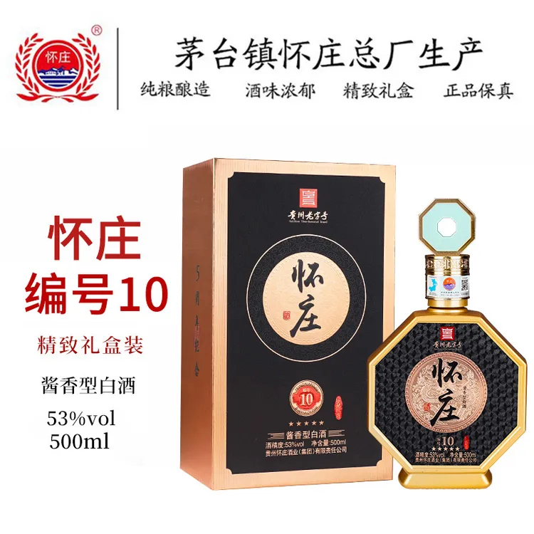 怀庄53度酱香型白酒优级纯粮酿造口粮酒礼盒装53度500ml*6瓶