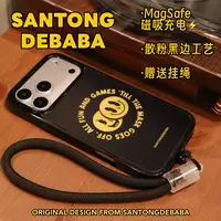三筒的爸爸面具笑脸闪粉黑边苹果17promax手机壳磨砂创意16pro/15