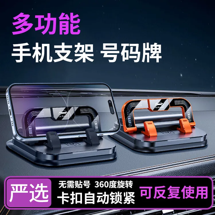 手机车载支架新款导航专用可折叠汽车用品仪表台多功能防抖支撑架