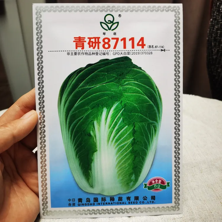 87114高产北方耐寒耐储藏越冬大白菜种子农用大田蔬菜种籽
