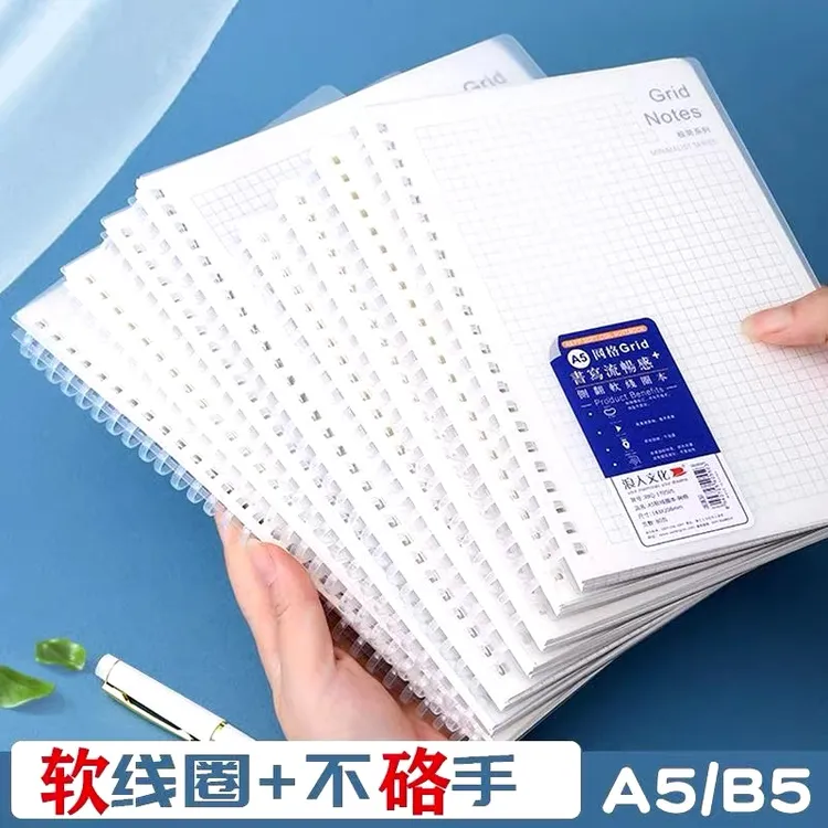 浪人软线圈A5/B5加厚侧翻简约不硌手网格横线英语防水封面记事本
