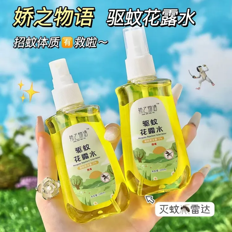 娇之物语驱蚊花露水100ml清凉清新蚊虫叮咬驱蚊香液喷雾户外春夏