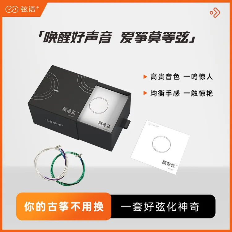 莫等弦S古筝琴弦初学者专业演奏型琴弦进口钢丝尼龙古筝弦1-21号