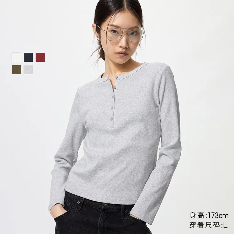 优衣库女装罗纹亨利领T恤/长袖修身短款内搭打底25新款479591
