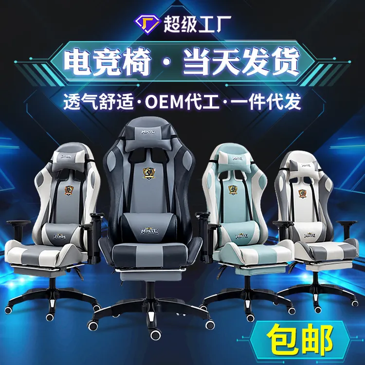 chair/且尔多电竞椅游戏椅家用男生电脑椅人体工学椅久坐电竞椅