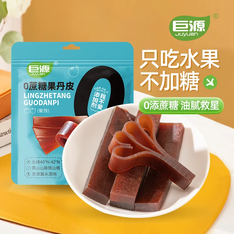 【散装】无蔗糖无添加营养美味果丹皮800g水分低酸甜好吃有嚼劲db