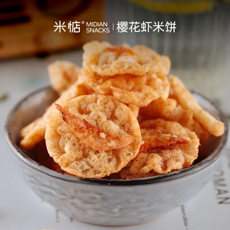 哇！巨鲜！入口即化！米惦樱花虾米饼鲜香酥脆非油炸膨化休闲零食