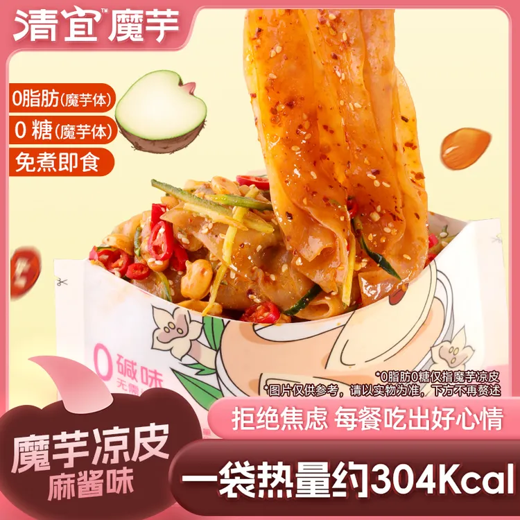 清宜魔芋代餐凉皮 275g（含调料包） 速食代餐泡面爽滑优品好吃即食