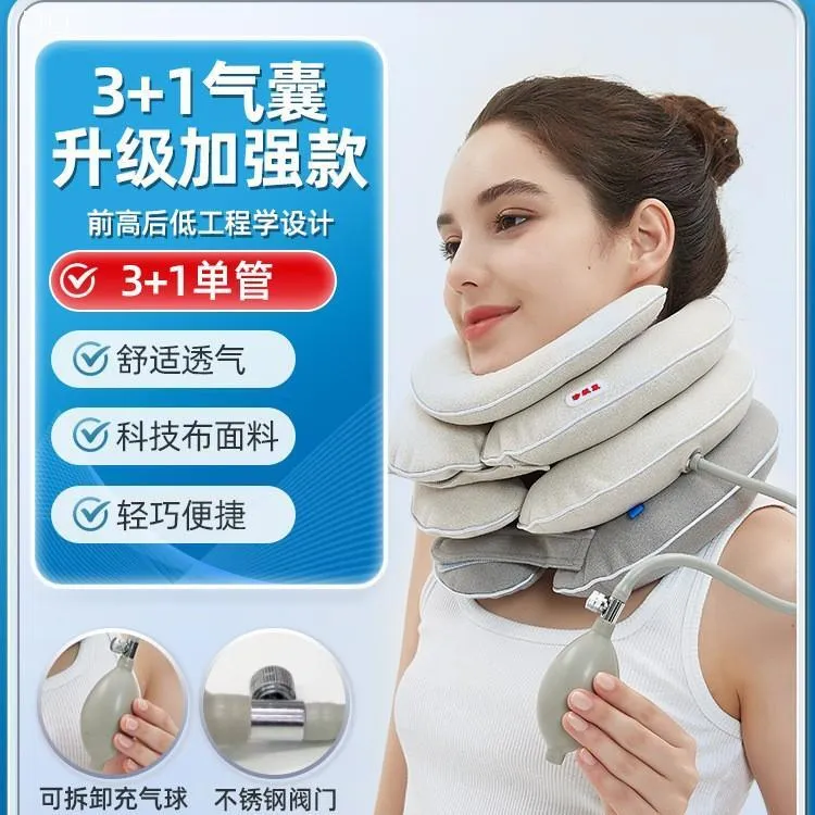 升级牵引器充气式护颈矫颈托病家用新型拉伸支持