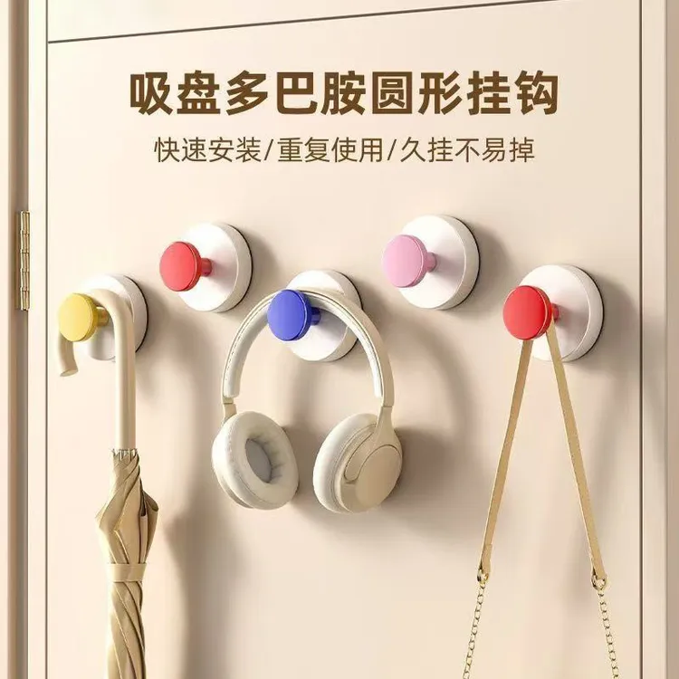 多巴胺吸盘挂钩粘钩免打孔光面强力承重挂衣钩门把手可爱挂钩吸盘