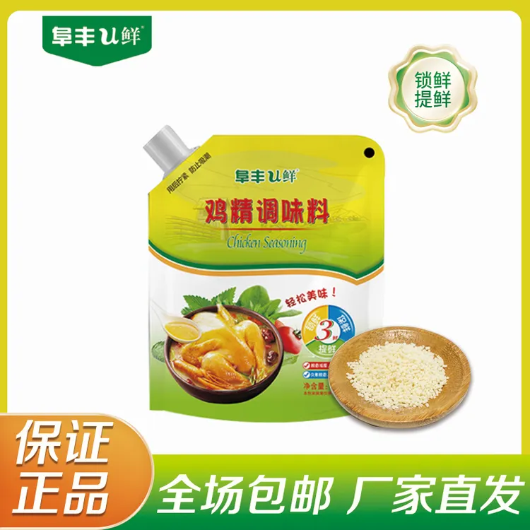 阜丰u鲜清香型炖肉炒菜家用带嘴鸡精调味料厂家直销老牌国货之光
