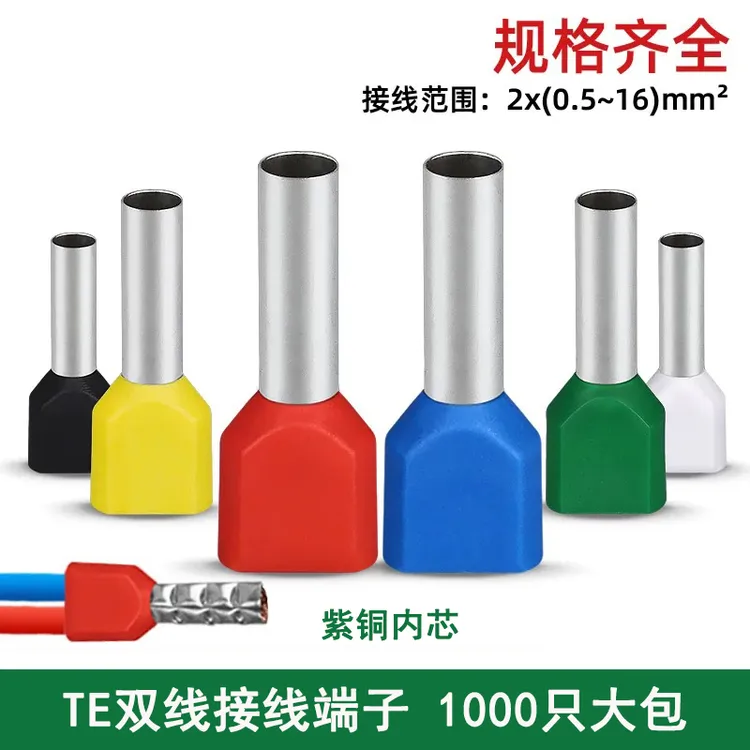 1000只批发价TE管型冷压端子接线压线接头铜鼻子接线端子紫铜