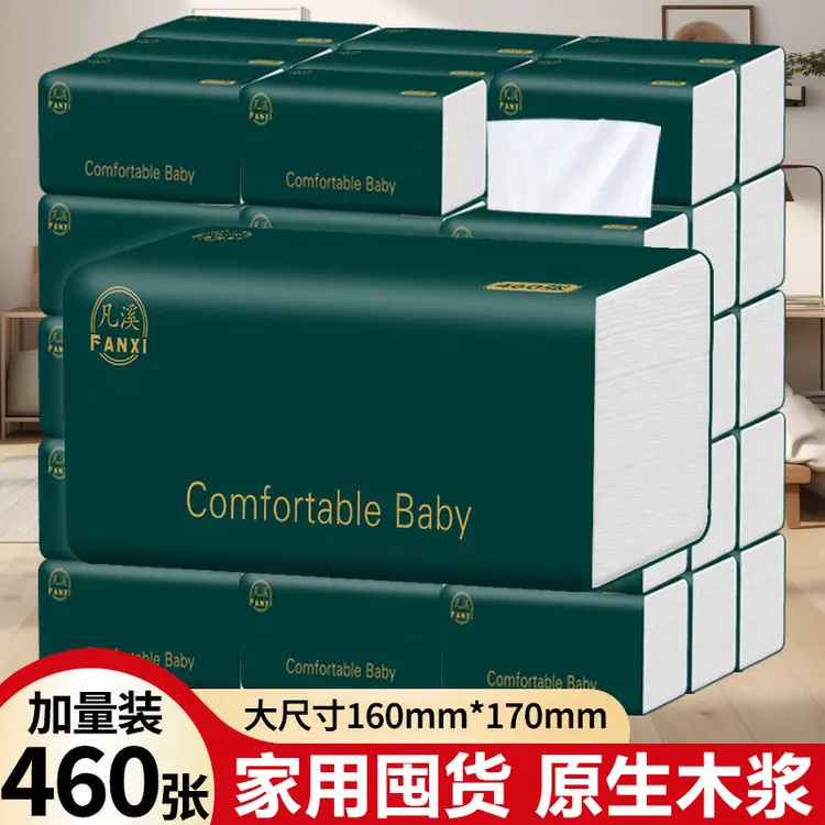 凡溪460张家用大包抽纸整箱餐巾面巾纸加大加厚纸巾家庭卫生纸抽