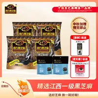 【爆款推荐】南方黑芝麻糊丸原味无糖浓香美味营养早餐健康冲泡饮品