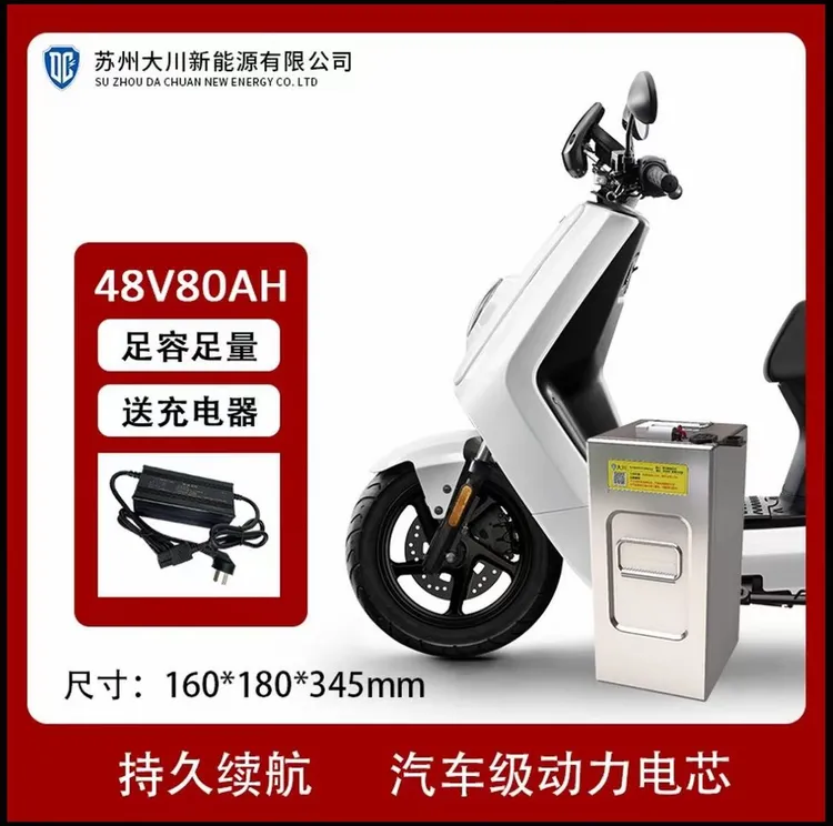48V80AH 智能BMS防水版锂电池外卖专用三元锂大容量长续航