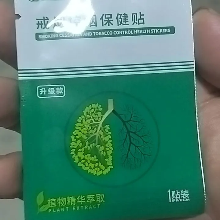 科建麟正品贴片礼盒男女适用品质保障售后一对一指导