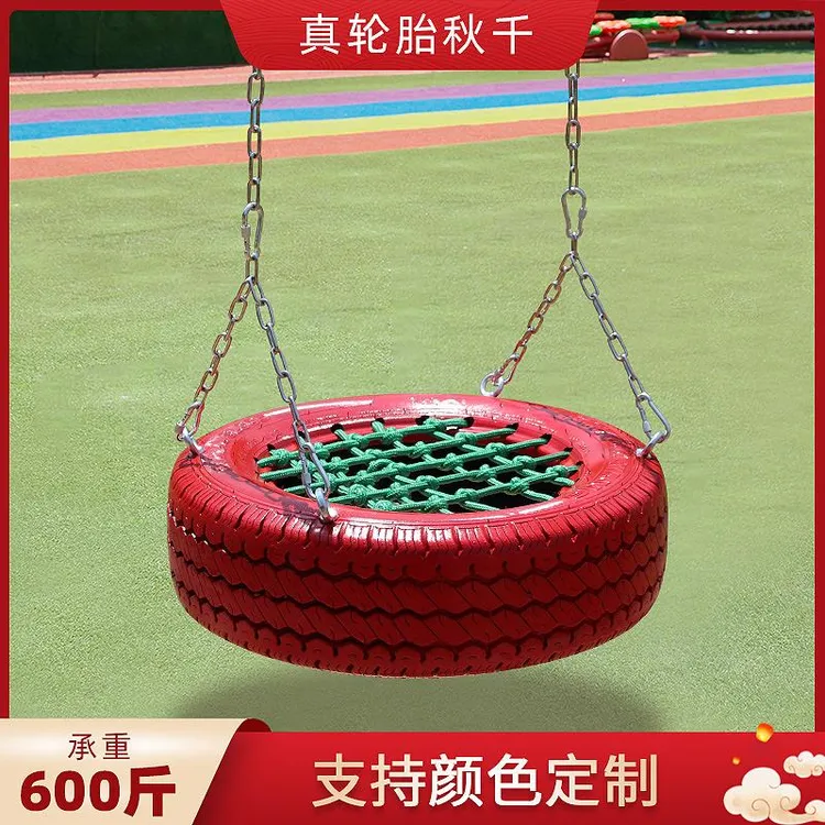 儿童秋千轮胎室外荡秋千户外公园单杆座椅室内家用庭院小孩吊椅
