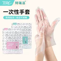 【特瑞洁】一次性高弹手套家用柔软不易渗漏耐用亲肤加大贴合手型