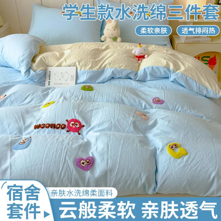 2025新款毛巾绣床上四件套非全棉纯棉床笠被套宿舍床单被罩三件套