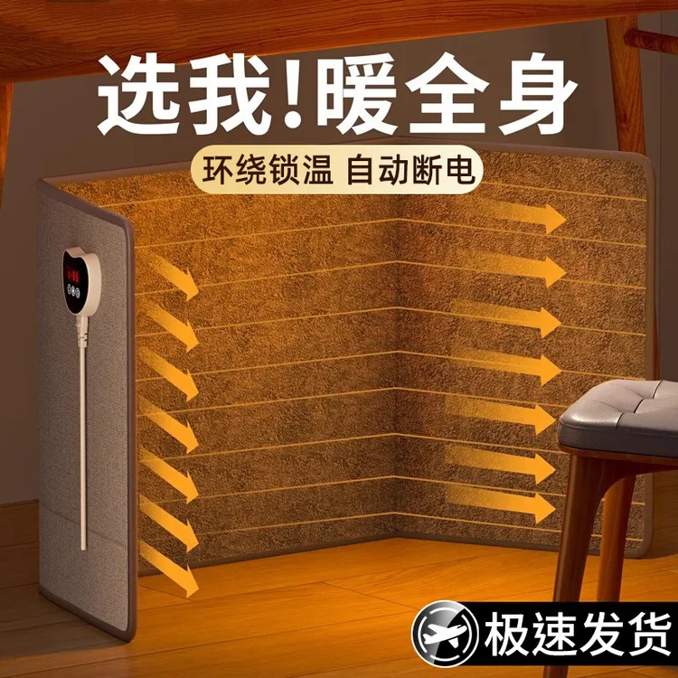 石墨烯暖脚神器办公室桌下取暖器过冬保暖烤腿暖脚发热毯垫冬天用