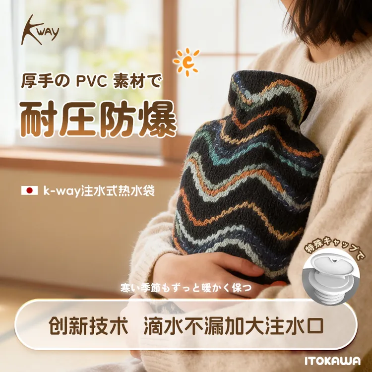 日本制K-WAY热水袋注水式暖手宝防爆加厚加大暖水袋暖手袋暖宝宝