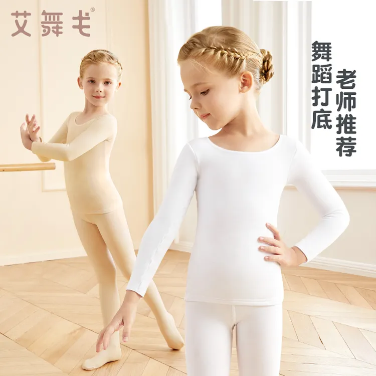 艾舞戈儿童舞蹈打底衫女童白色打底衣隐形肉色秋冬加绒打底上衣