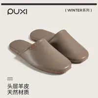 朴西头层软底防滑拖鞋春秋四季通用男女居家室内包头款