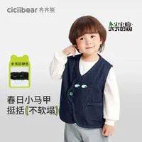 CICIIBEAR/齐齐熊男女童小树牛仔马甲男童蓝色马夹儿童春 Q102628