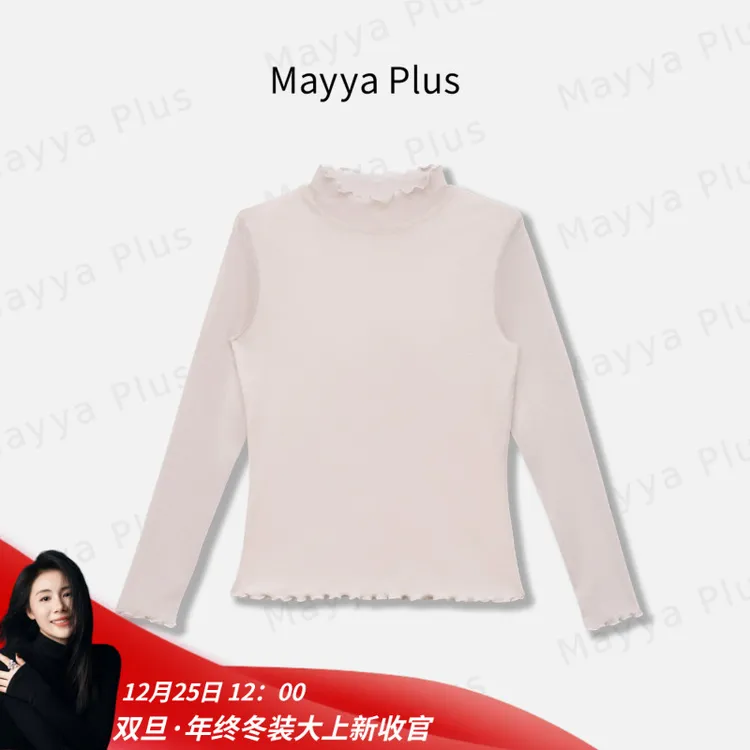 【柔光】MayyaPlus麦芽定制流光风百搭长袖打底针织T恤上衣32537016