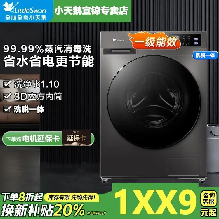 【全新正品】小天鹅TG100V098PRO洗衣机10KG大容量全自动家用滚筒