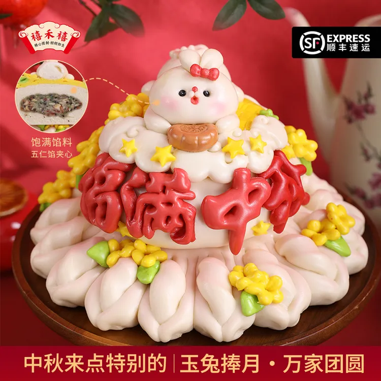 胶东花饽饽花馍中秋节日中式送父母非月饼果蔬菜汁礼物蛋糕礼盒