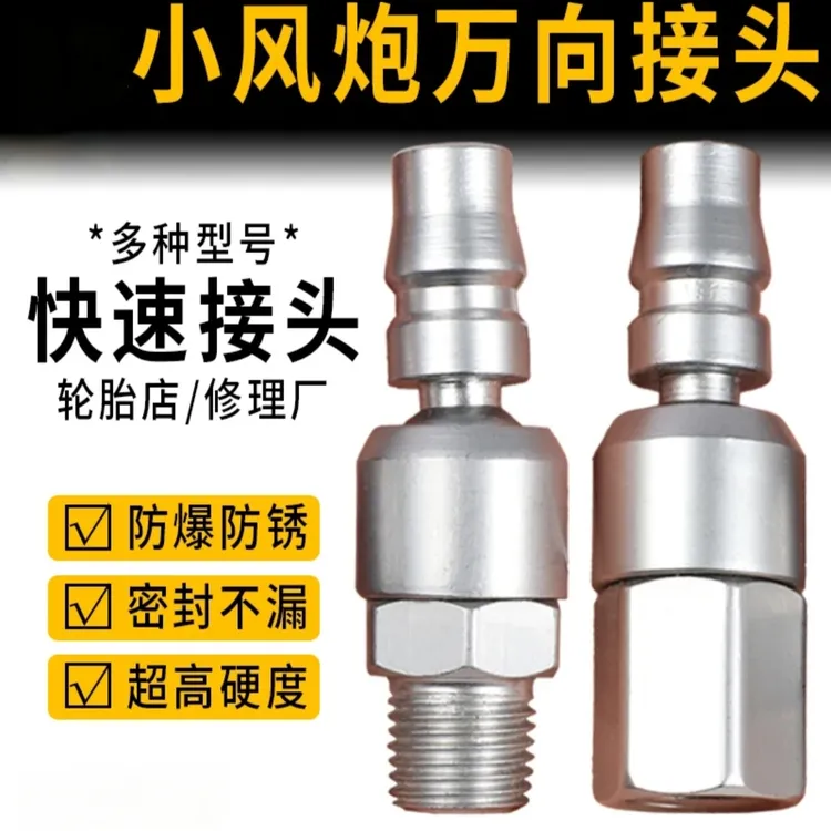 气动万向快速接头45度旋转公母一体气管快接耐用