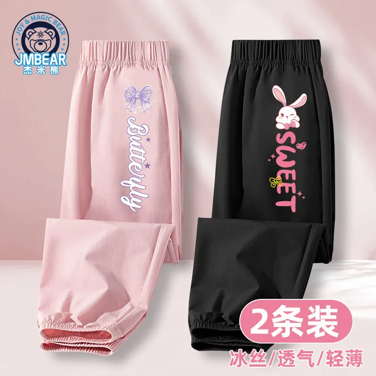 女童裤子夏薄款2025新款网红炸街儿童冰丝防蚊速干裤夏季运动长裤