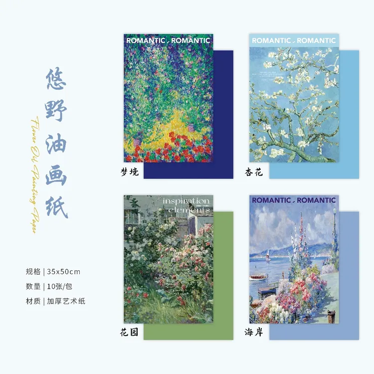 悠野油画纸鲜花花束复古油画包装纸牛皮纸包装材料花店花艺资材