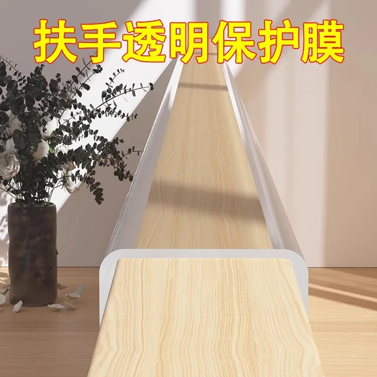 楼梯扶手保护套透明隐形防脏铁栏杆防撞条木楼梯保护膜改造贴户外