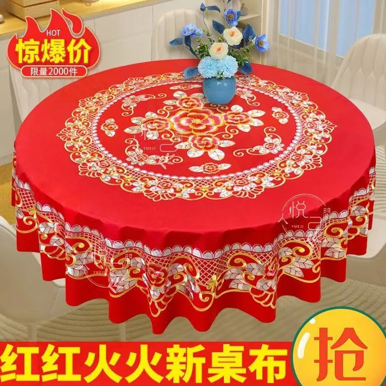 中国红新款防油桌布圆桌桌布防水防油防滑耐高温桌布喜庆桌布免洗
