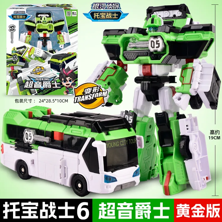 正版托宝战士之银河侦探6玩具超音爵士S神光速疾星汽车变形机器人
