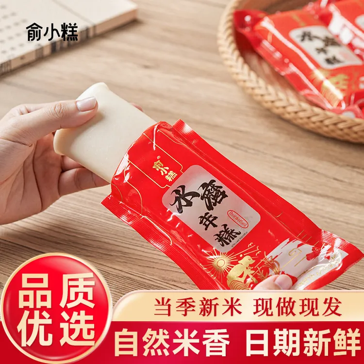 俞小糕宁波特产水磨年糕火锅食材韩式年糕条炒年糕200g独立包装
