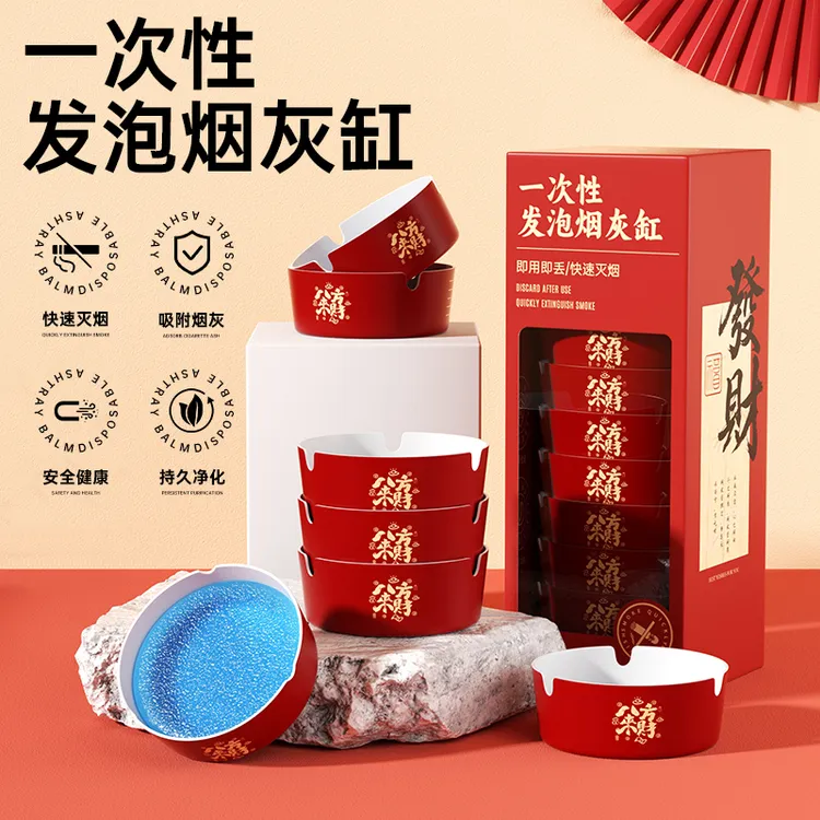 数家珍马年新年一次性烟灰缸自带灭烟沙加大加厚除味吸附烟灰灭烟