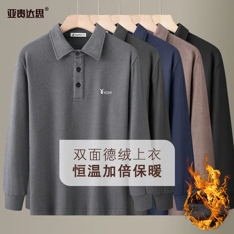 双面德绒长袖T恤男士翻领内搭打底衫新款中年爸爸秋装上衣POLO衫