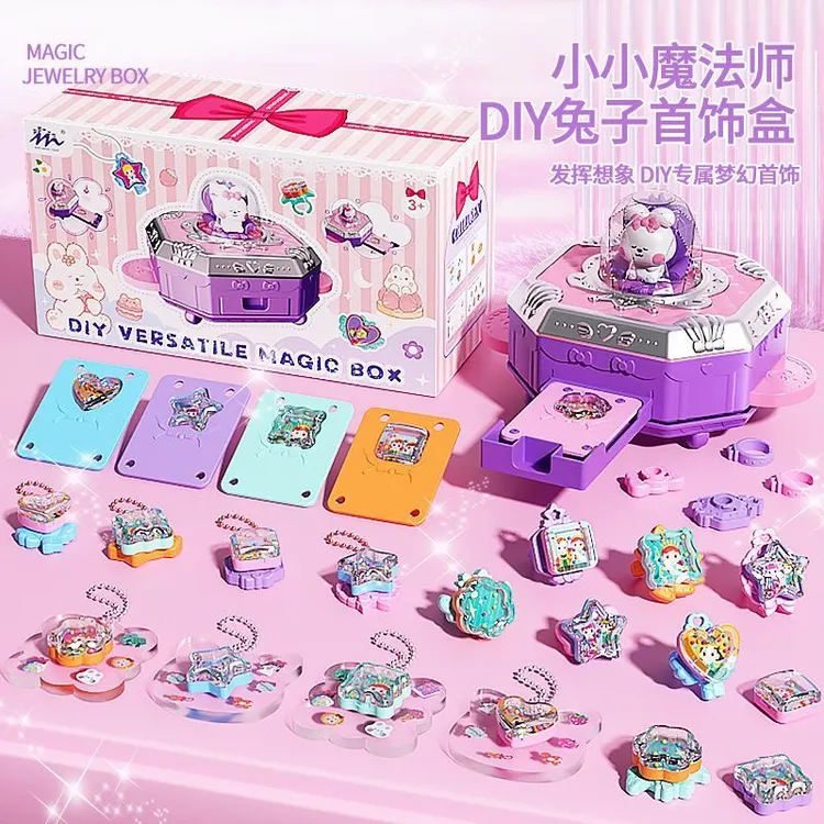 咕卡DIY百变魔法礼盒套装贴纸贴画机儿童手工玩具3-6岁女孩礼物