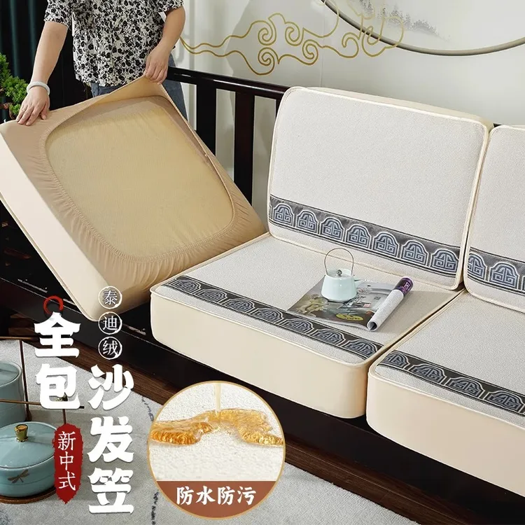 防水泰迪绒老式实木坐垫沙发套罩弹力新中式沙发垫实木沙发笠全套