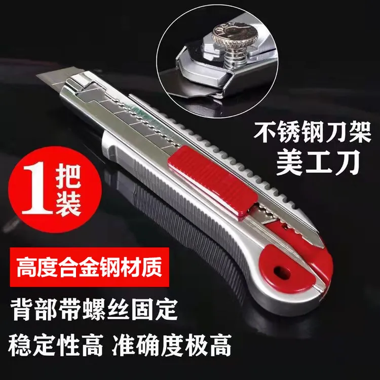 加厚金属超重型五连发壁纸刀介刀五金工具刀快递刀切割耐用ST654