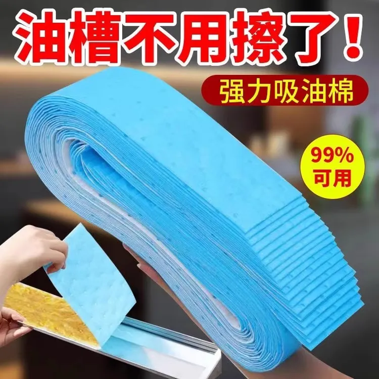 一次性油烟机吸油棉抽油烟机吸油棉条厨房排油烟机接油槽蓝膜专用