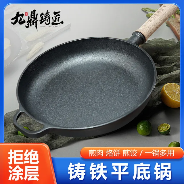 九鼎铸匠铸铁多功能炒菜平底锅烙饼煎饼锅无涂层不易粘老式生铁锅