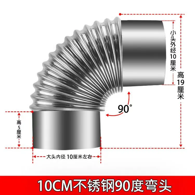 不锈钢螺纹弯头柴火灶烟管弯头90度直角弯头加厚