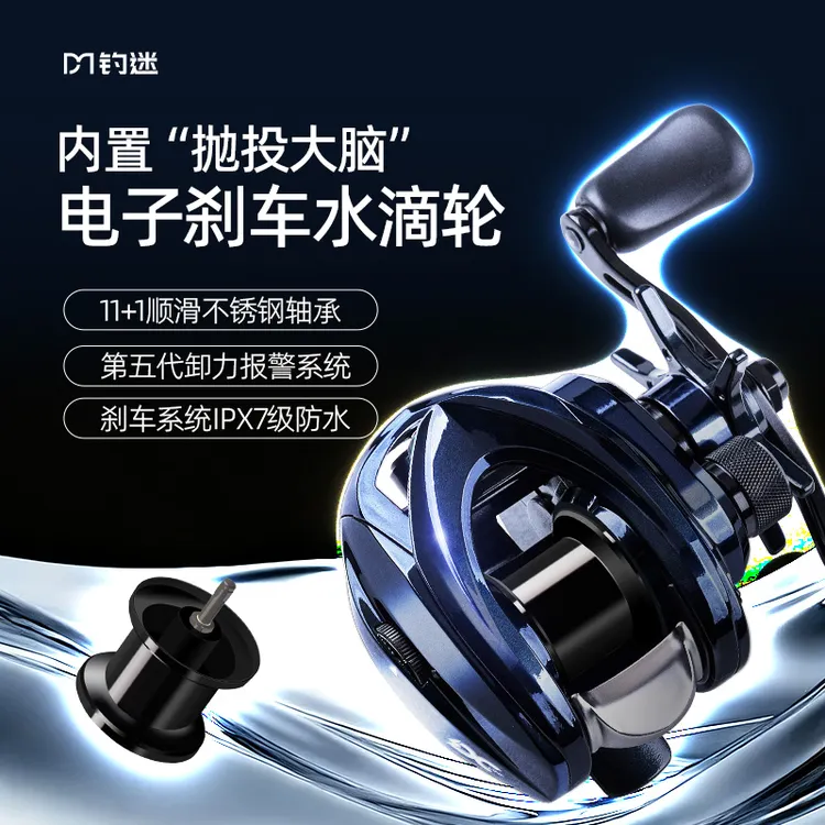 钓迷新款DC水滴轮智能电子刹车dc骚音路亚渔轮微物泛用远投渔线轮